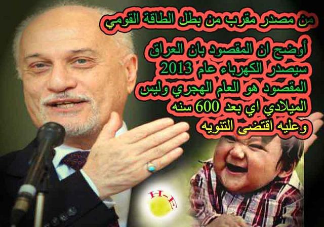 أصدق الناس هم جماعة المنطقة الخضراء!!!