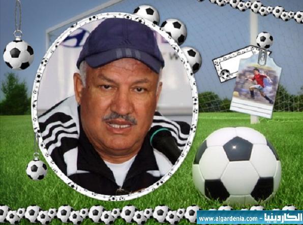 المدرب العراقي أكرم سلمان يقترب من التدريب في الأردن 
