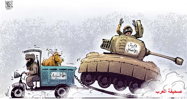 كاريكاتير - طالبان تسيطر على الجيش الأفغاني 09
