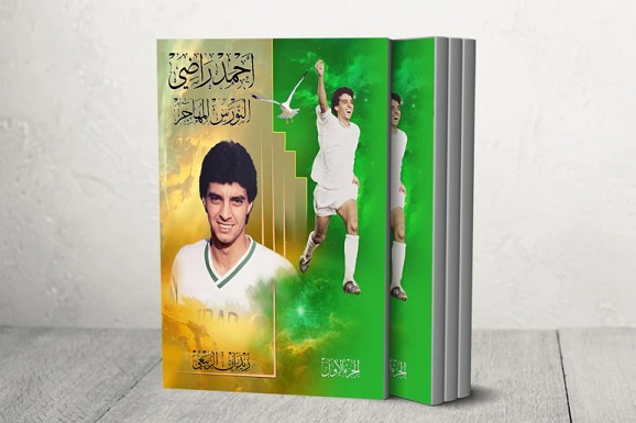  أخبار يوم ٣٠ نيسان       Ahmadradi.Buch