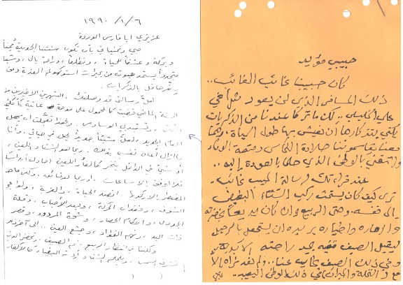 رسائل الادباء ..من غائب طعمة فرمان الى الخليلي : د.مؤيد عبد الستار Brief.Mud