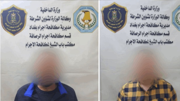  القبض على متهمين أثنين بسرقة الحقائب النسائية في بغداد    Dez.Bb