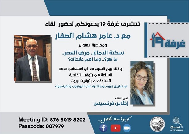  محاضرة طبية عامة باللغة العربية          Dr.Hisham