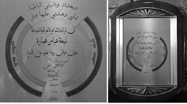  وفاة الشاعرة العراقية لميعة عباس عمارة      Lm.4