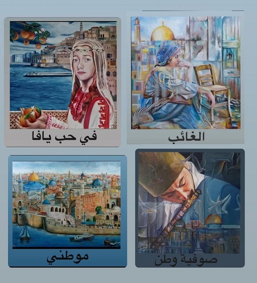 فلسطين برؤية مختلفة - الفنانة التشكيلية الأردنية الأستاذة مرام حسن. Maramhasan.2