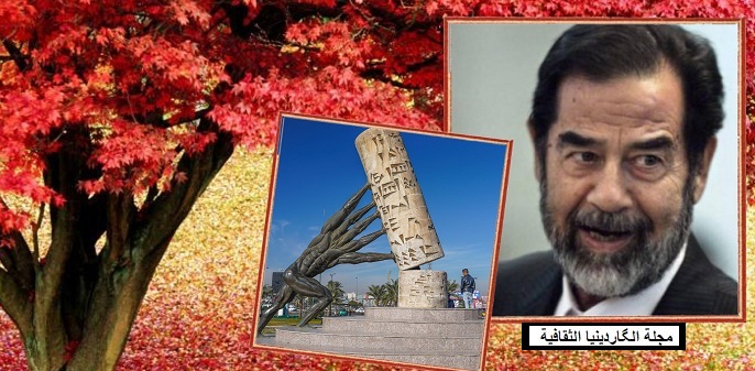  وثيقة دامغة - صدام حسين يرد على مسؤول أمريكي: خلال ساعة أعيد الأستقرار الى العراق Estekrar.Sdm