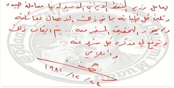 Icon16رسالة عمرها ٣٧ عاماً تكشف ما كتبه "صدام" عن وزير إيراني 	  رسالة عمرها ٣٧ عاماً تكشف ما كتبه "صدام" عن وزير إيراني    Namaa.Sd