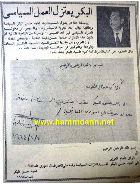 عبد الرحمن محمد عارف يروي خفايا أحداث 17 تموز 1968 Baker.hayschaa