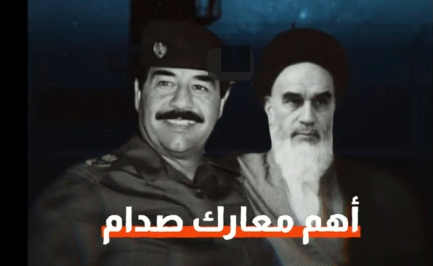 فيديو - "الفاو".. معركة لقن فيها صدام حسين الجيش الإيراني درسا قاسيا Alfaw.17