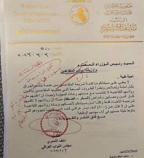 "لا تقل عن ٨٠٠ ألف دينار".. السوداني يوجه بإكمال دراسة زيادة رواتب المتقاعدين (وثيقة) Takud4