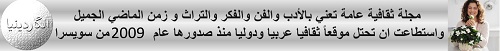 أفكار شاردة من هنا هناك/٦١  : بيلسان قيصر 004