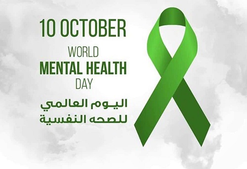اليوم العالمي للصحة النفسية..  ودع الياسين* Day.mrntal