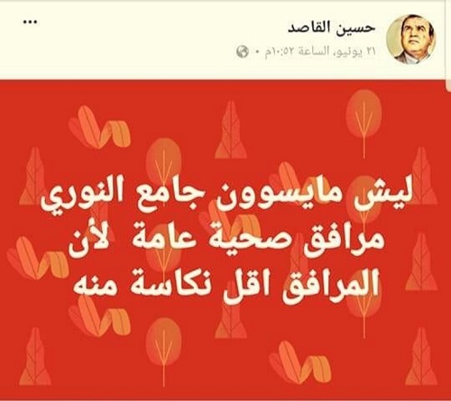 مغنواتي وشعّار.. القذارة بلا حدود!!: أحمد العبدالله Hs.gased.1