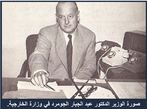  الدكتور عبد الجبار الجومرد وفلسطين : د.باسل ذنون الخياط Jomard.1