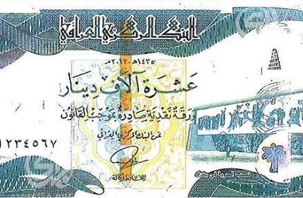  بالفيديو / عراقي يثبت بأن العملة العراقية لا تحترق حتى بالنار!!!       Dinar.10000