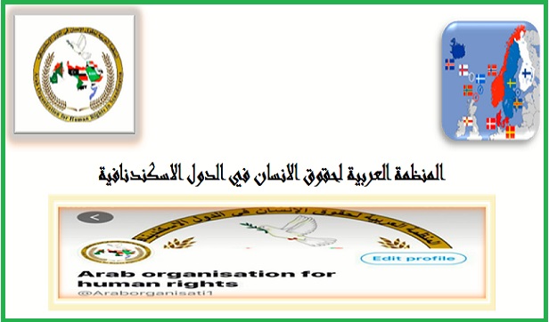 تهنئة و بيان من المنظمة العربية لحقوق الانسان في الدول الاسكندنافية Eskandanafi.Arb