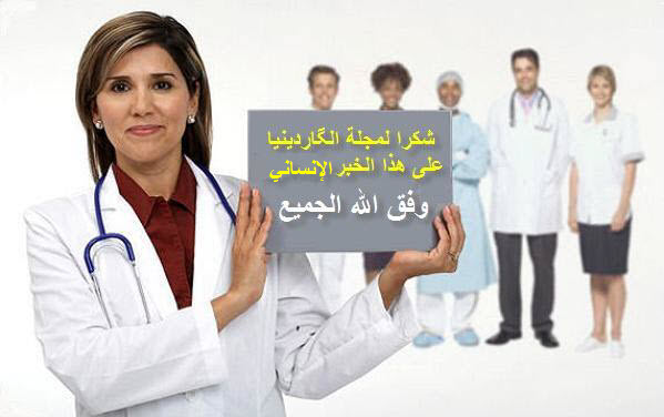 الصحة العالمية: حكومة العراق تنفق على الرعاية الصحية أقل من دول أفقر بكثير Mamnunn